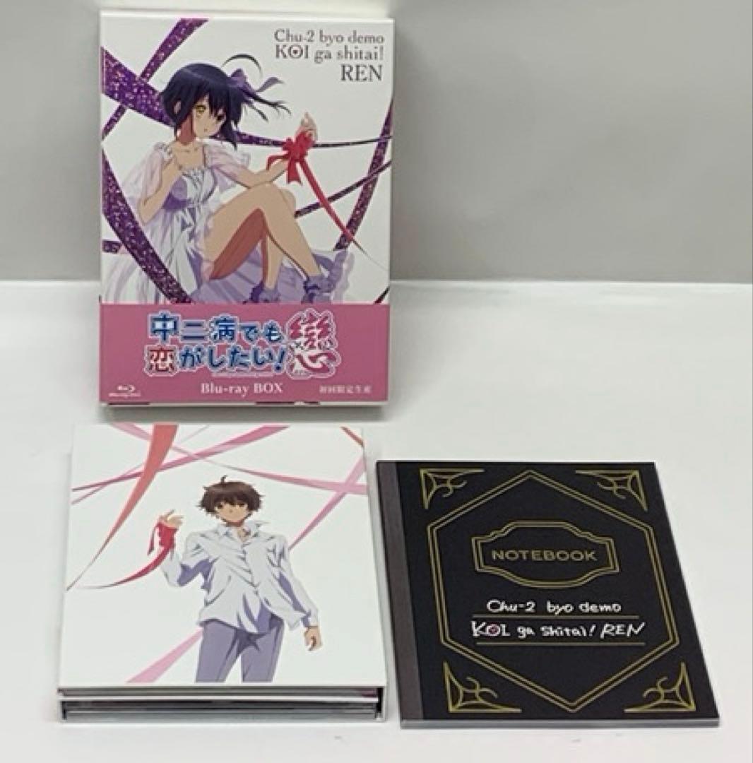 中二病でも恋がしたい！戀 Blu-ray BOX 初回限定生産