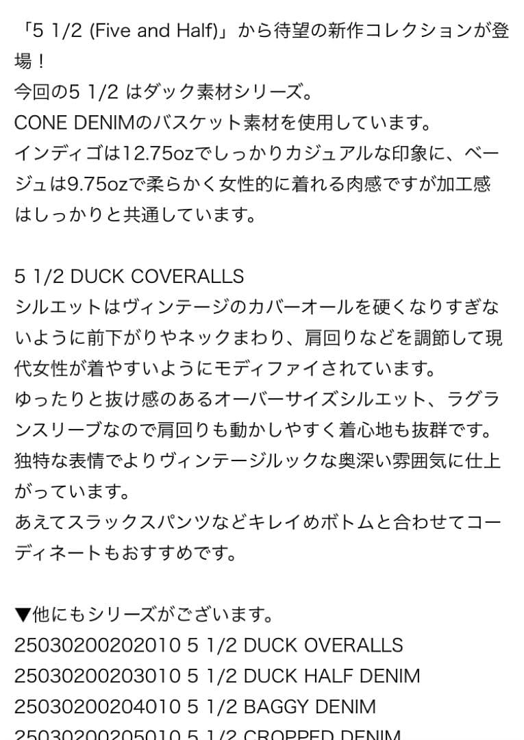 Spick and span 5 1/2DUCKカバーオール　27 ベージュ