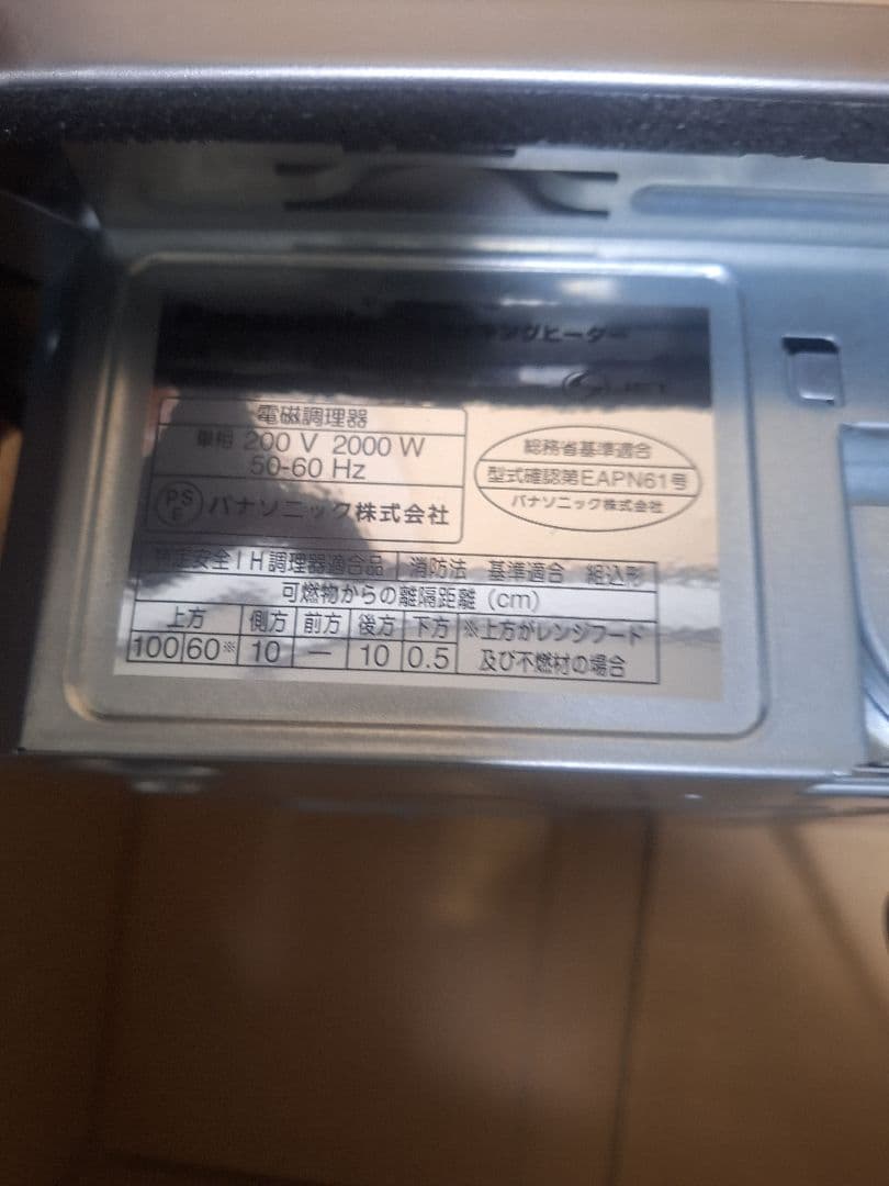 Ｈ*Ｒ様 Panasonic IHクッキングヒーター KZ-12BP 200V