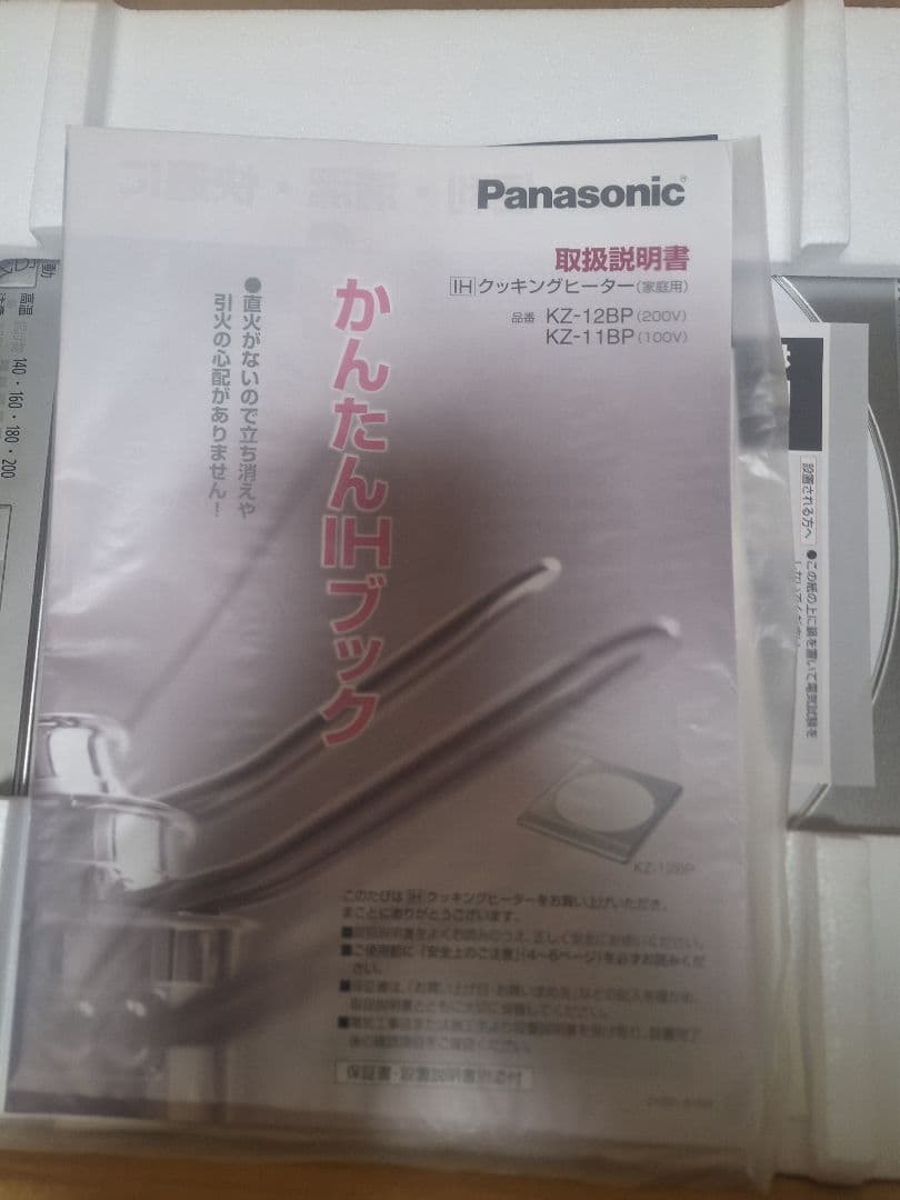 Ｈ*Ｒ様 Panasonic IHクッキングヒーター KZ-12BP 200V