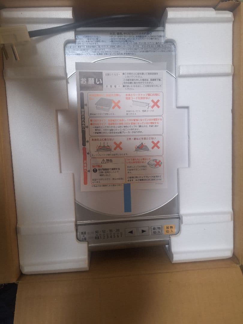 Ｈ*Ｒ様 Panasonic IHクッキングヒーター KZ-12BP 200V