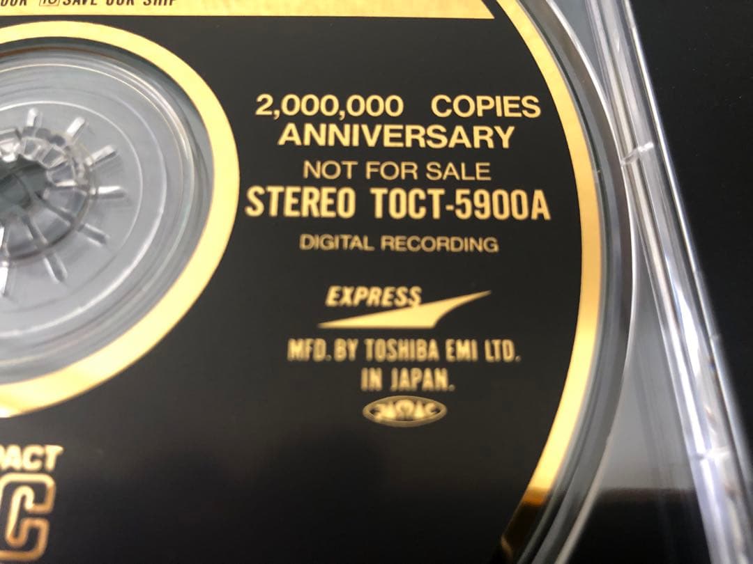 ★金額交渉可★ 松任谷由実「天国のドア」 200万枚記念ゴールドディスク