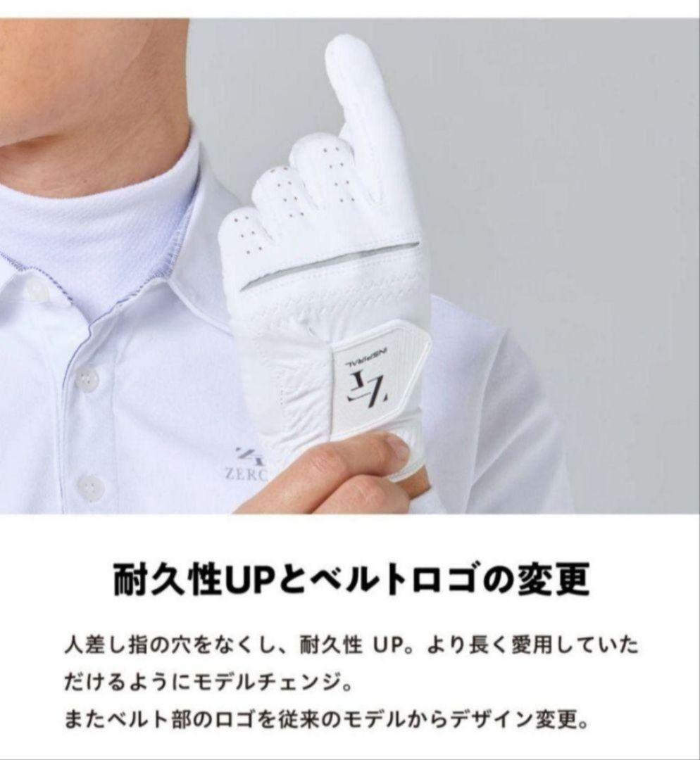 ⑳ゼロフィット インスパイラルグローブ 白 23㌢ 5枚セット