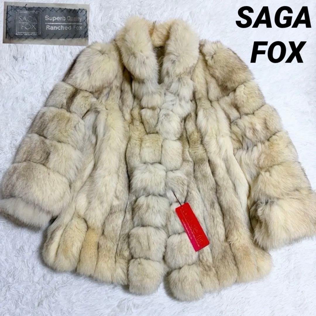 SAGA FOX スーパークオリティ フォックスファー 毛皮コート L タグ付き