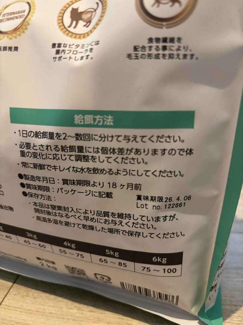 ELMO ヘアボールケア キャットフード　計8kg