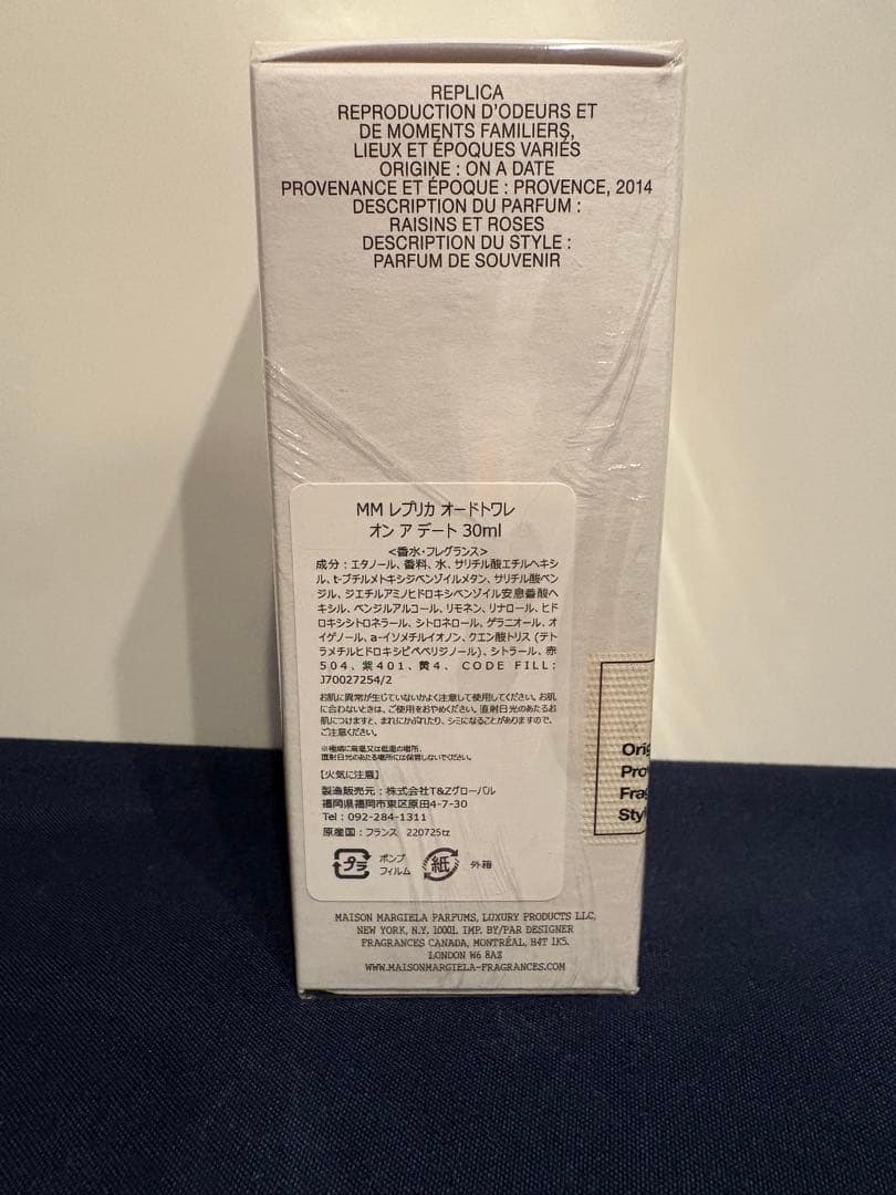 Maison Margiela REPLICA オン ア デート30ml