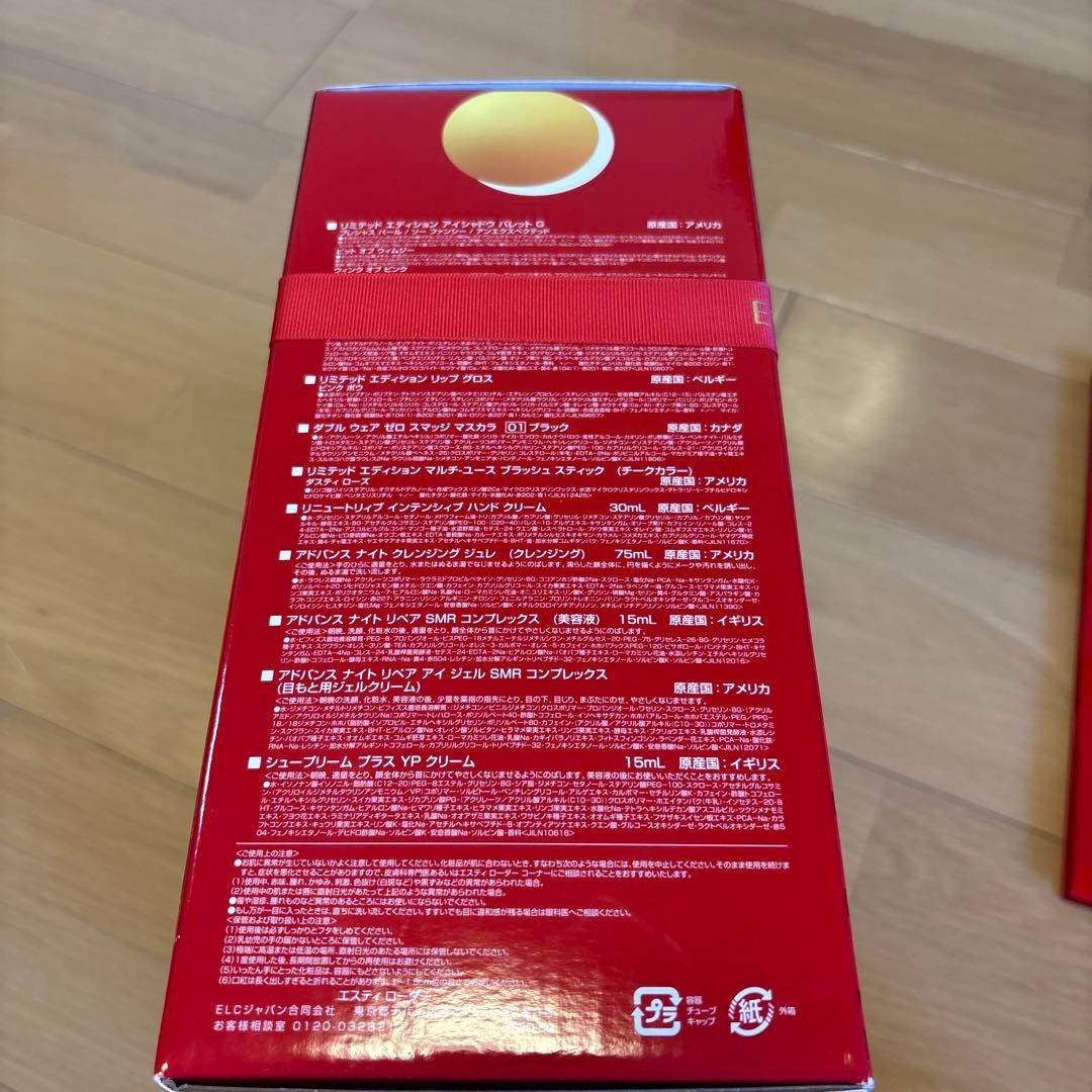 エスティーローダーホリデースペシャルセット