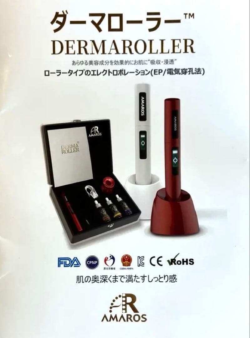 EMS美顔器　アマロス ダーマローラー AMAROS　イオン導入