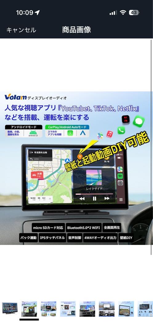 新品未開封Volamディスプレイオーディオ 9インチ大画面carplayモニター