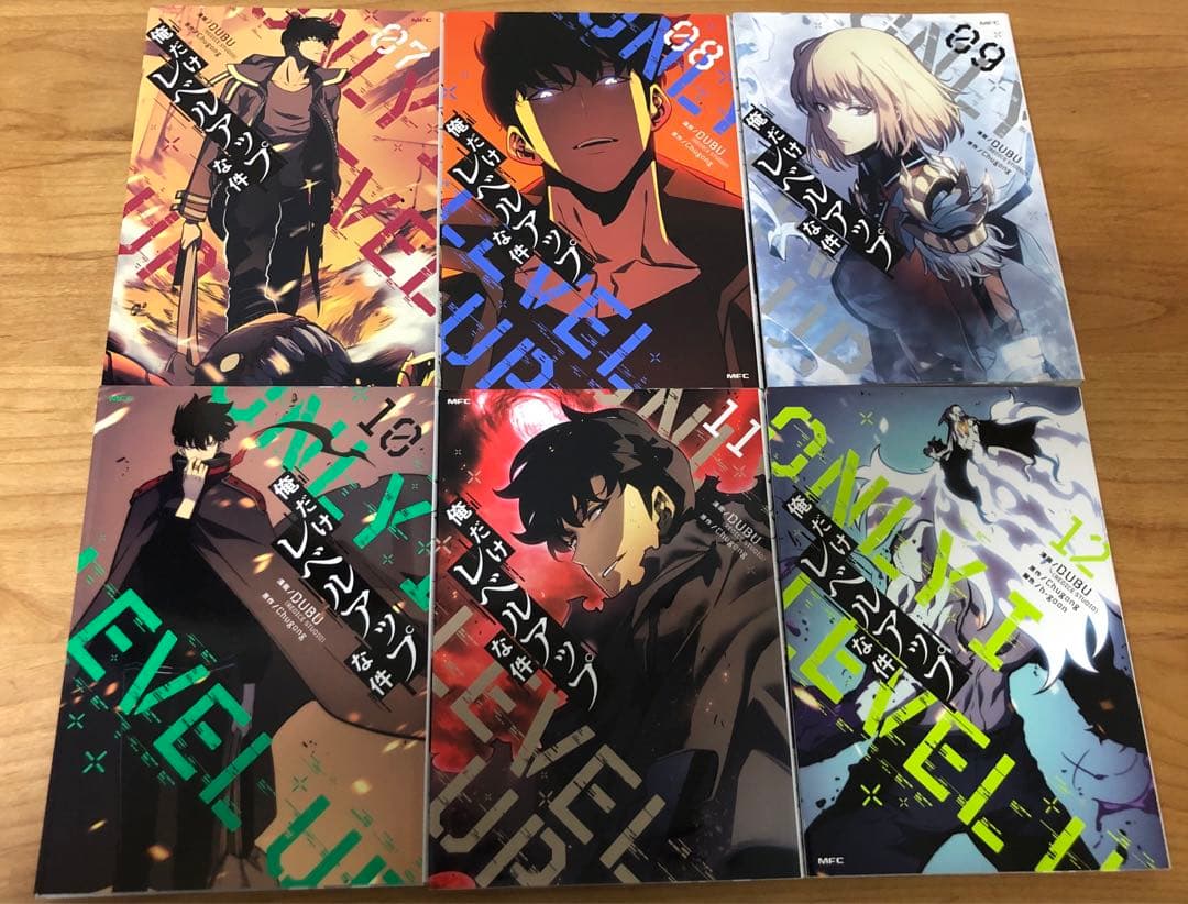 俺だけレベルアップな件　1巻〜15巻　15冊セット