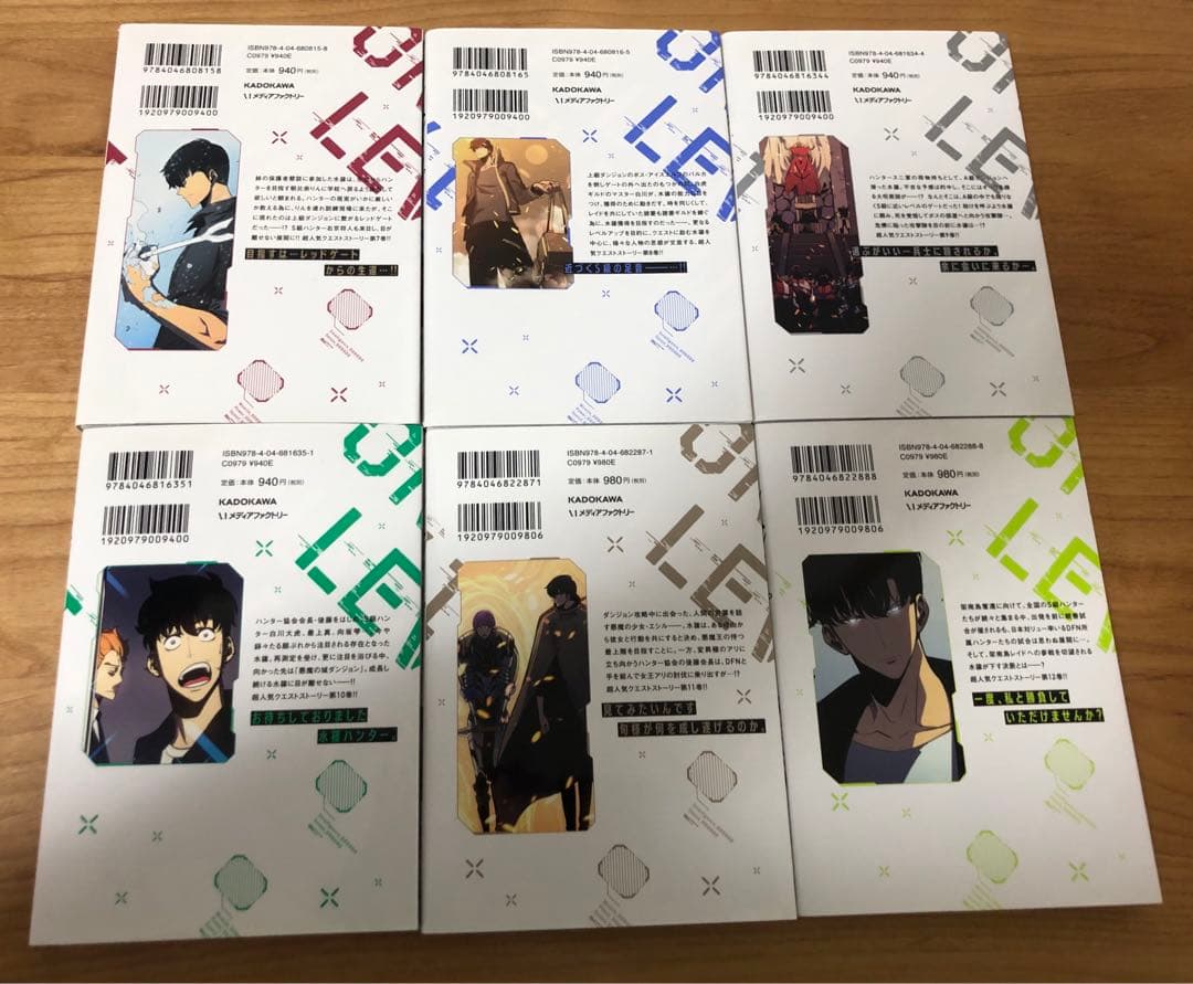 俺だけレベルアップな件　1巻〜15巻　15冊セット