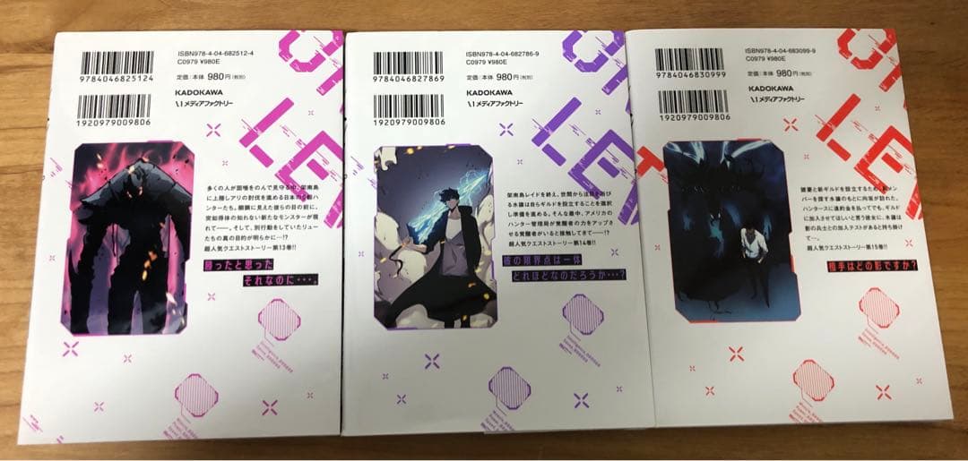 俺だけレベルアップな件　1巻〜15巻　15冊セット