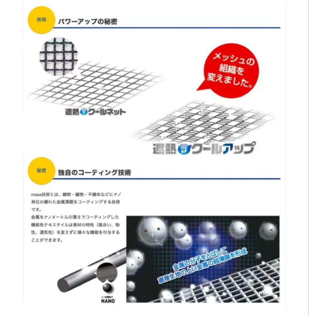 【視線も熱もシャットアウト】セキスイ　遮熱クールアップ　2枚組×3セット