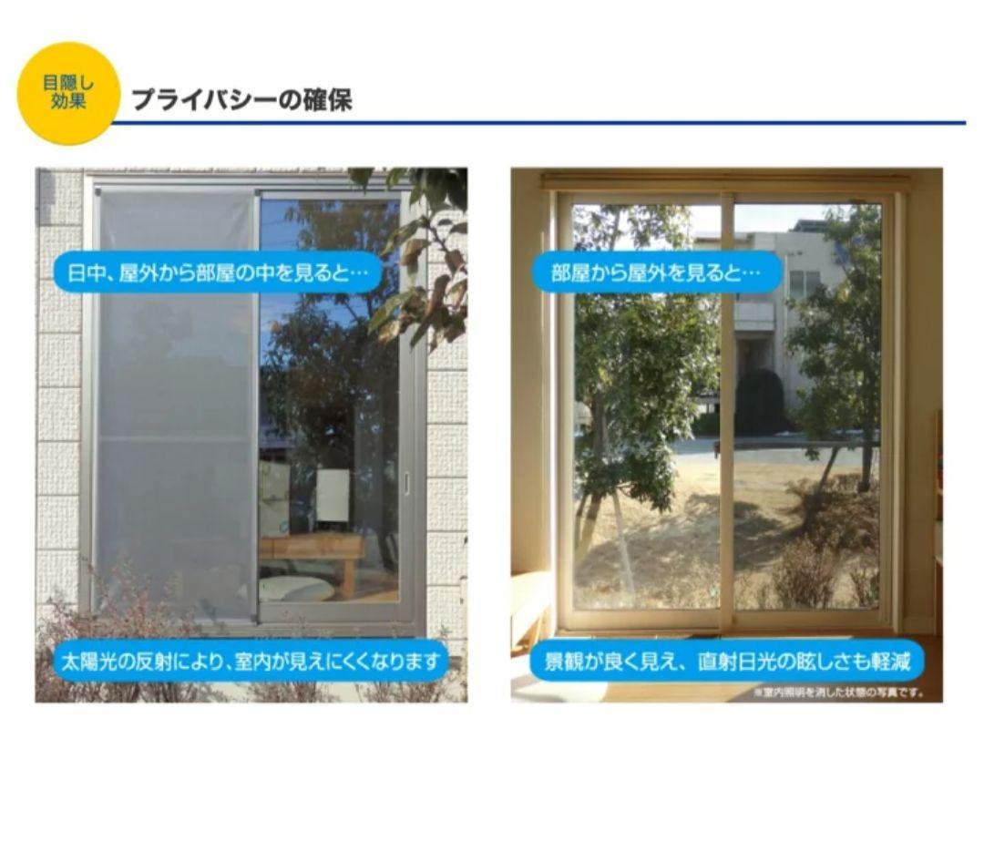 【視線も熱もシャットアウト】セキスイ　遮熱クールアップ　2枚組×3セット