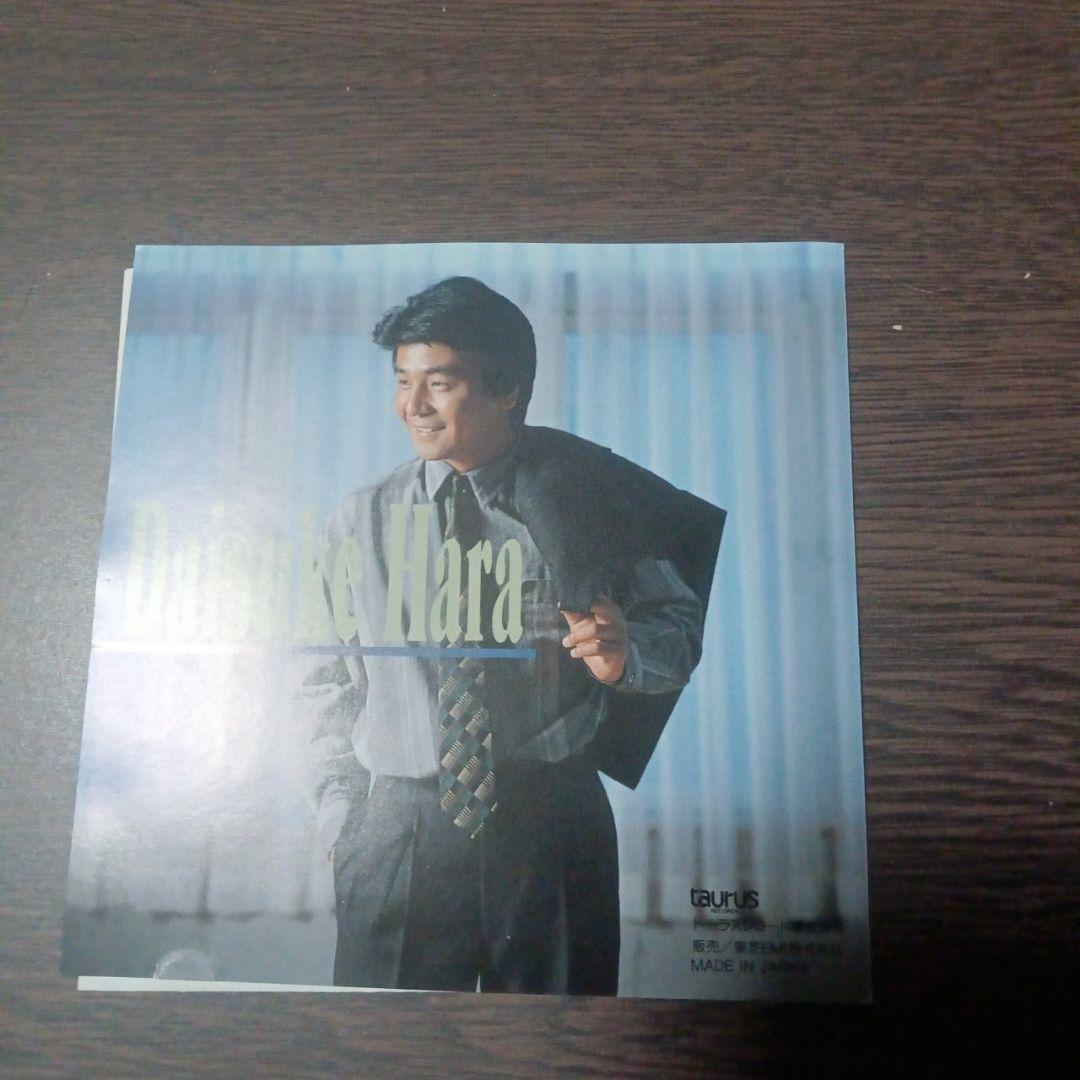 原大輔全曲集 湾岸ミッドナイト収録程度良好