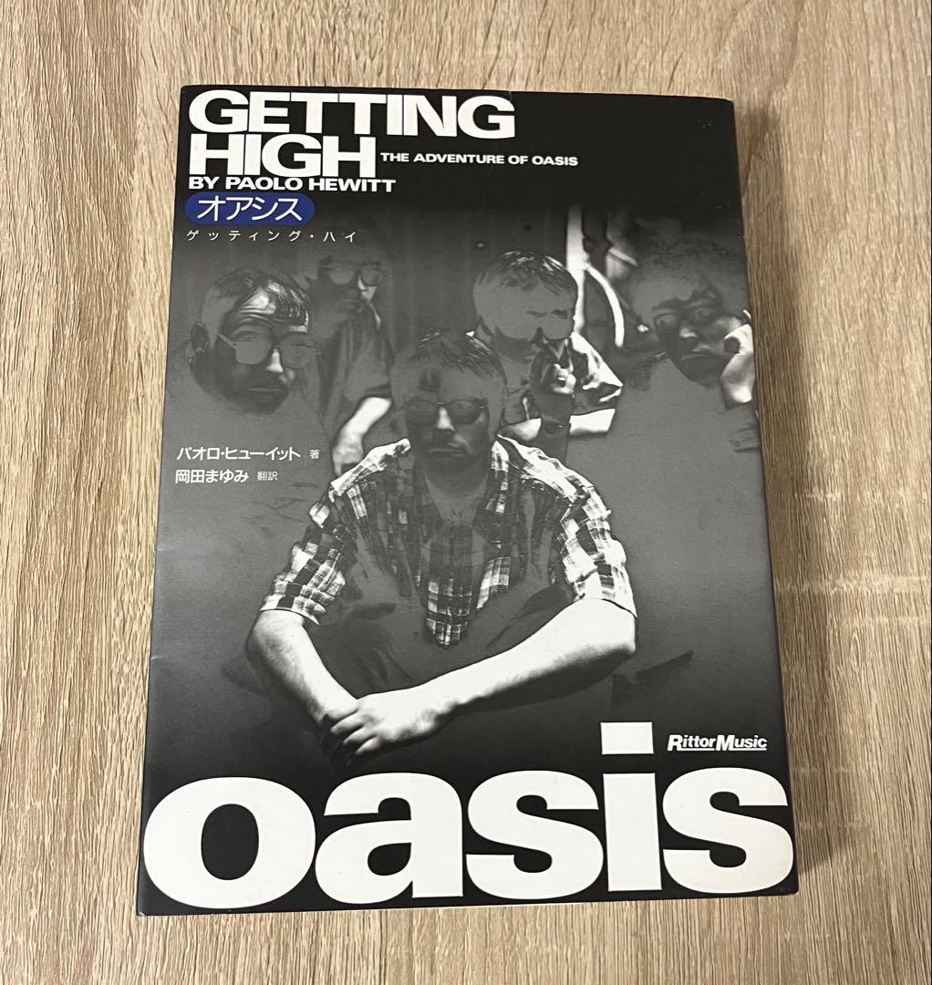オアシス ゲッティング・ハイ