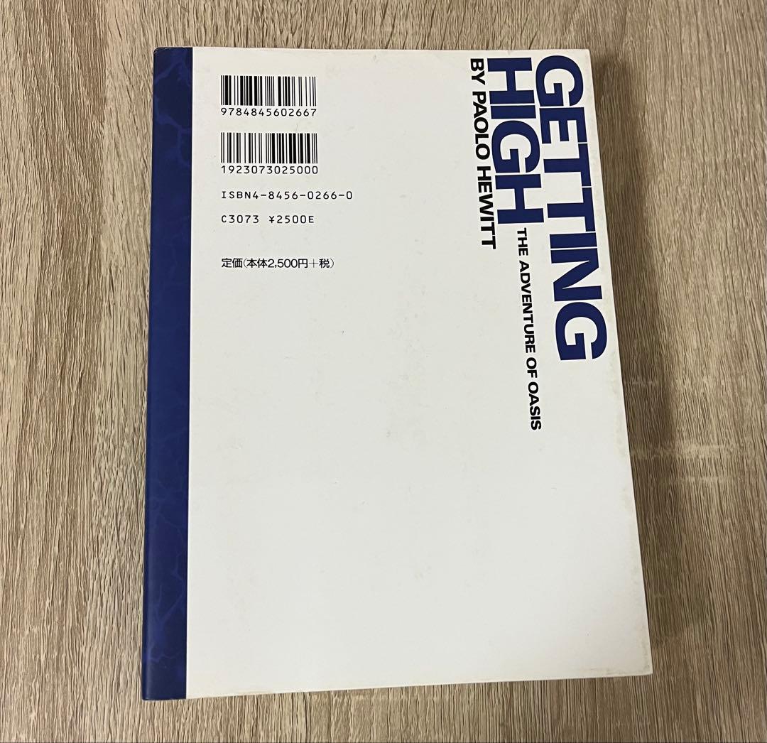 オアシス ゲッティング・ハイ