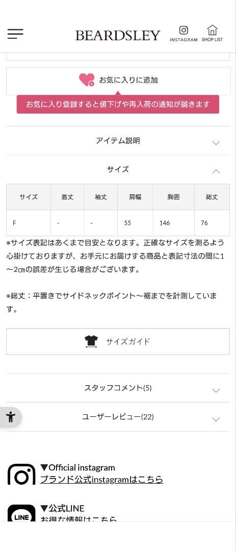 BEARDSLEY ビアズリー　ポケットジレ