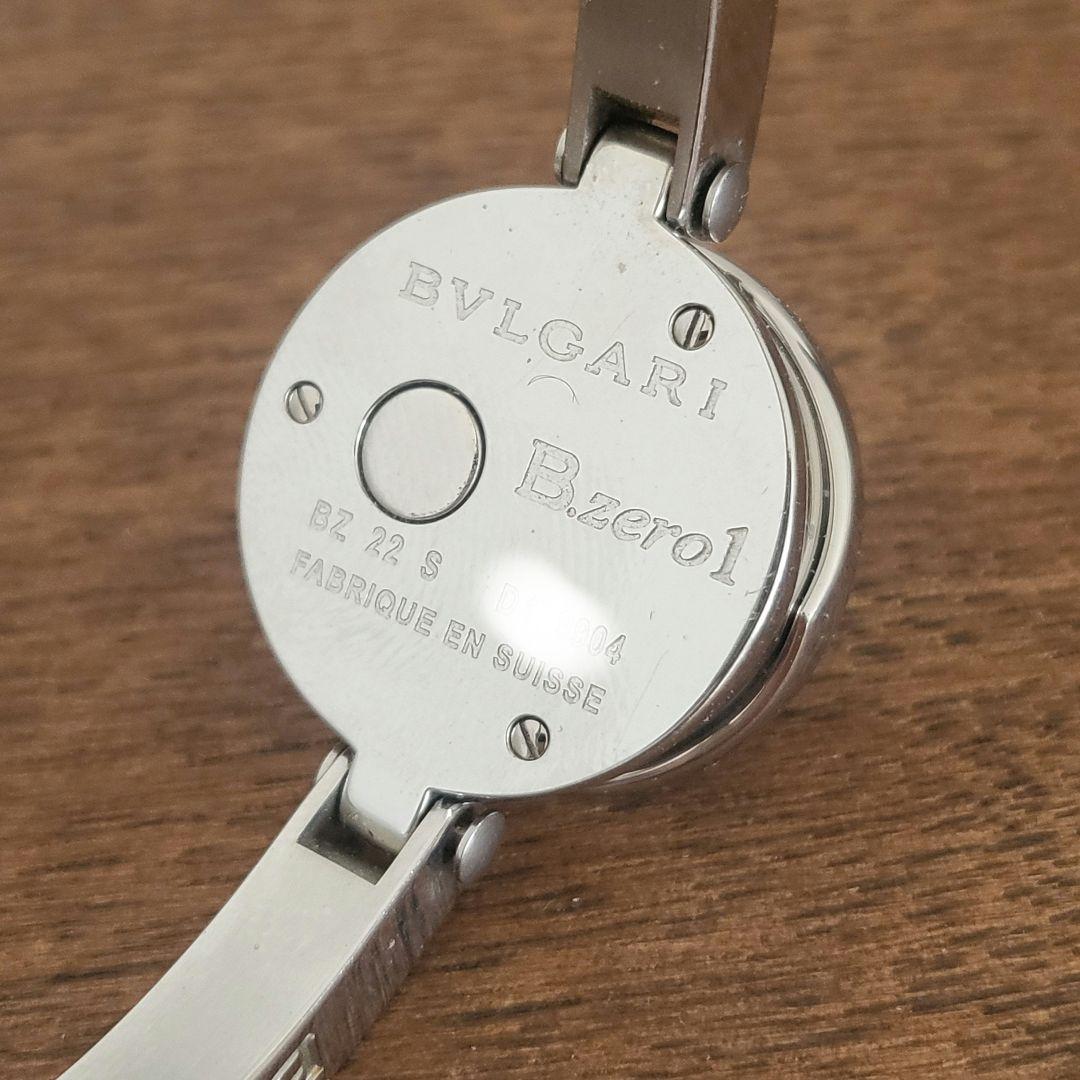 BVLGARI B.zero1 ビーゼロワン　ブルーシェル