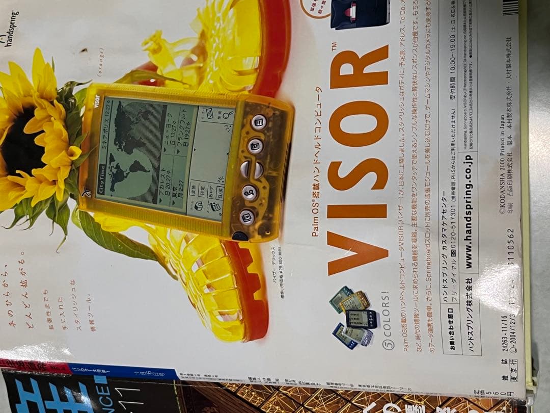 週刊　世界遺産