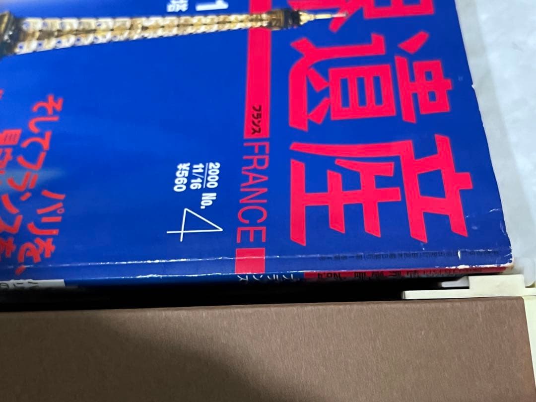 週刊　世界遺産