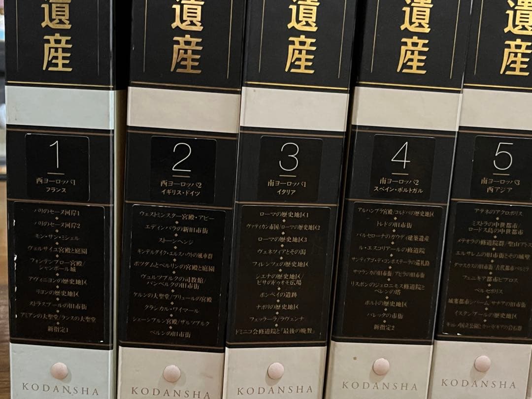 週刊　世界遺産