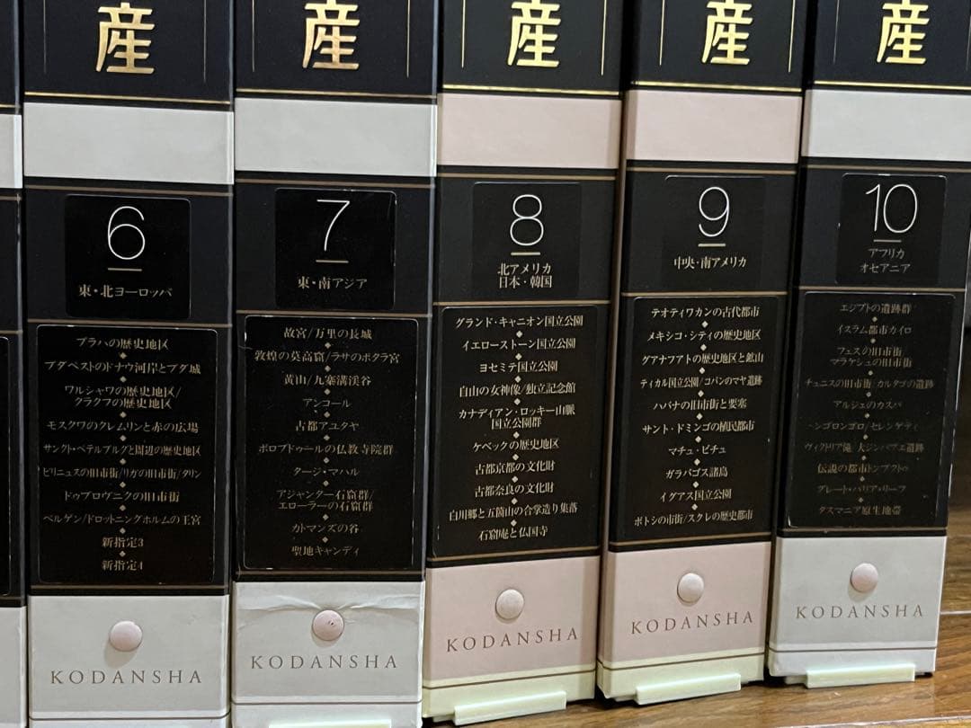 週刊　世界遺産