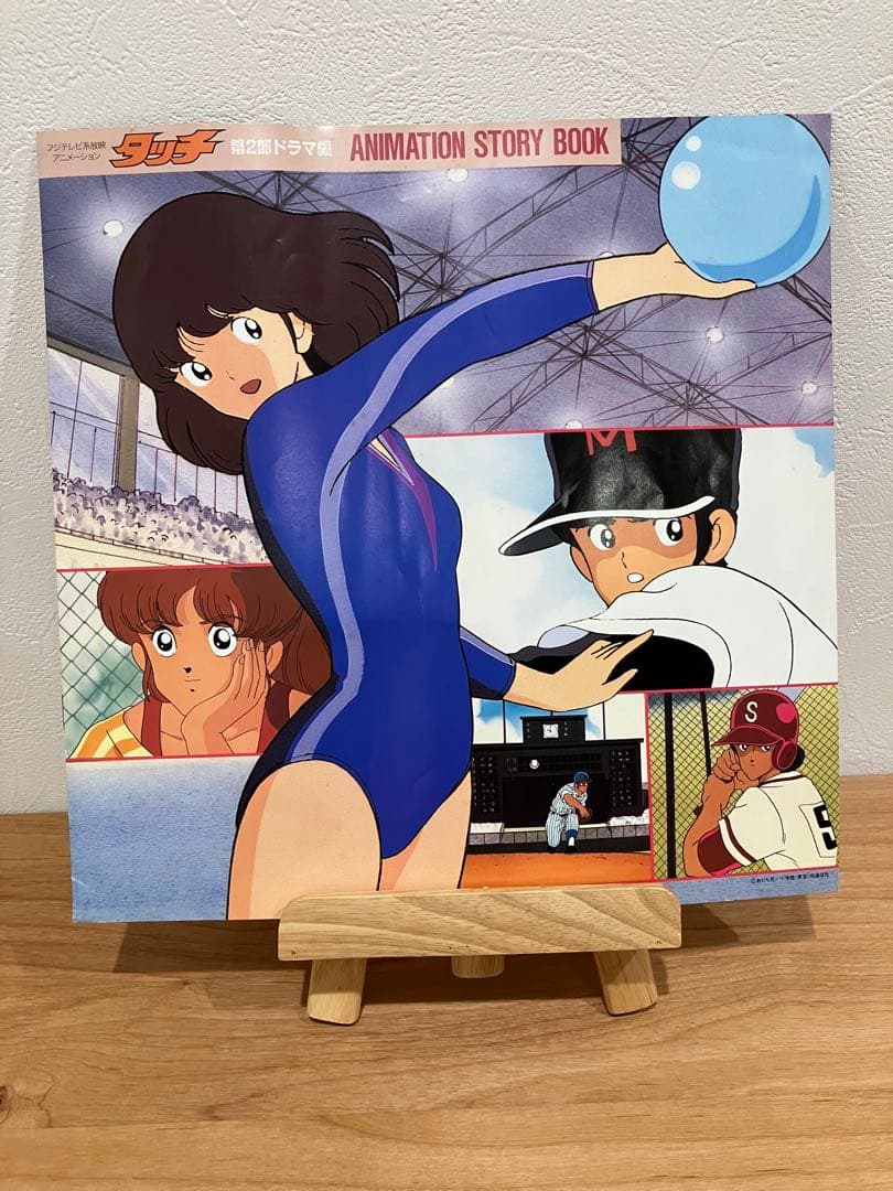 【LD】希少！新品未開封　タッチ　背番号のないエース　劇場用完全オリジナル版