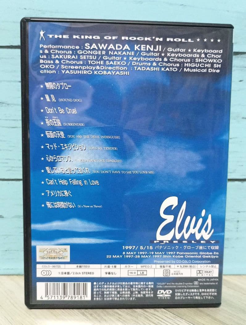 沢田研二 ACT ELVIS PRESLEY