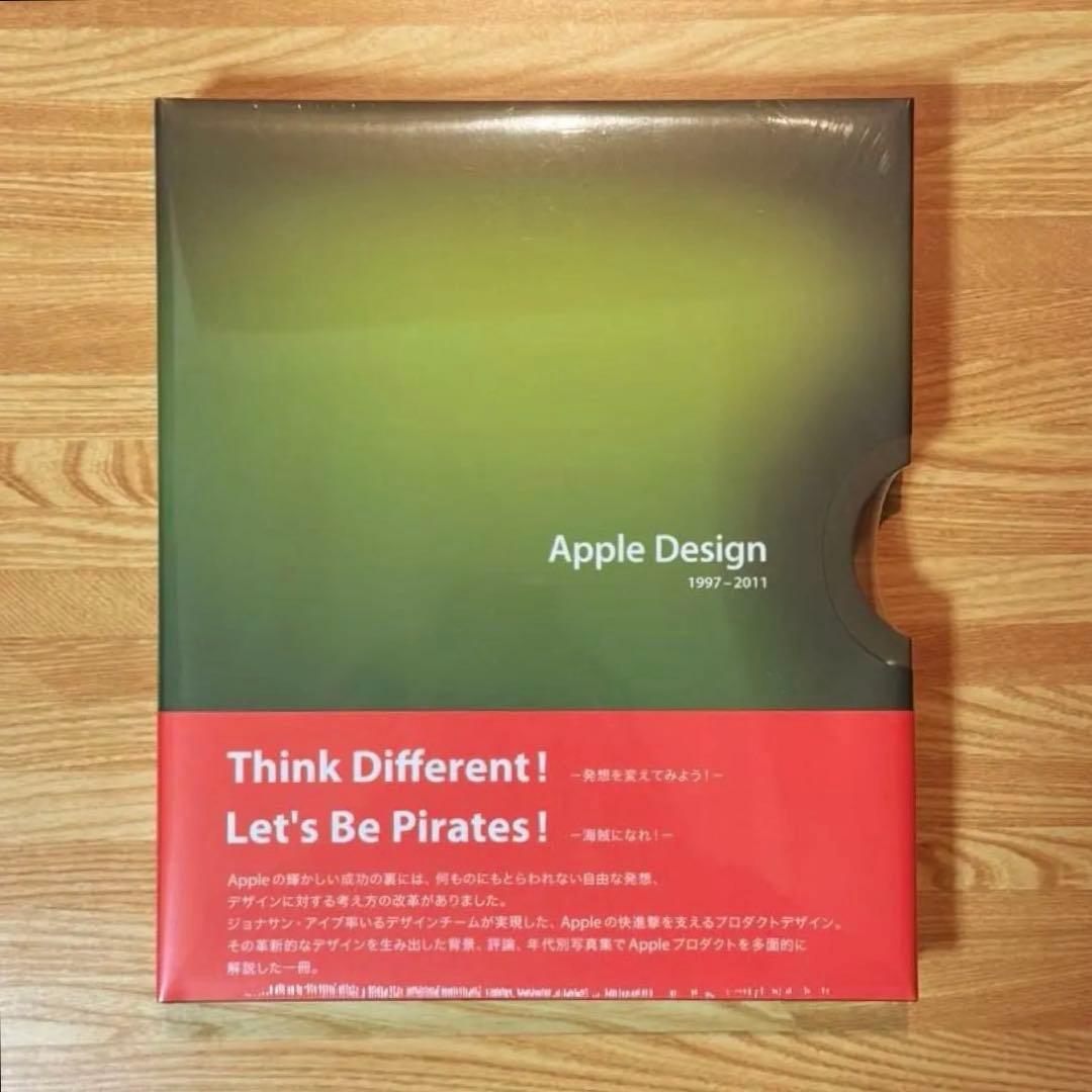 【レア・未開封】ボーンデジタル 「Apple Design 1997-2011」
