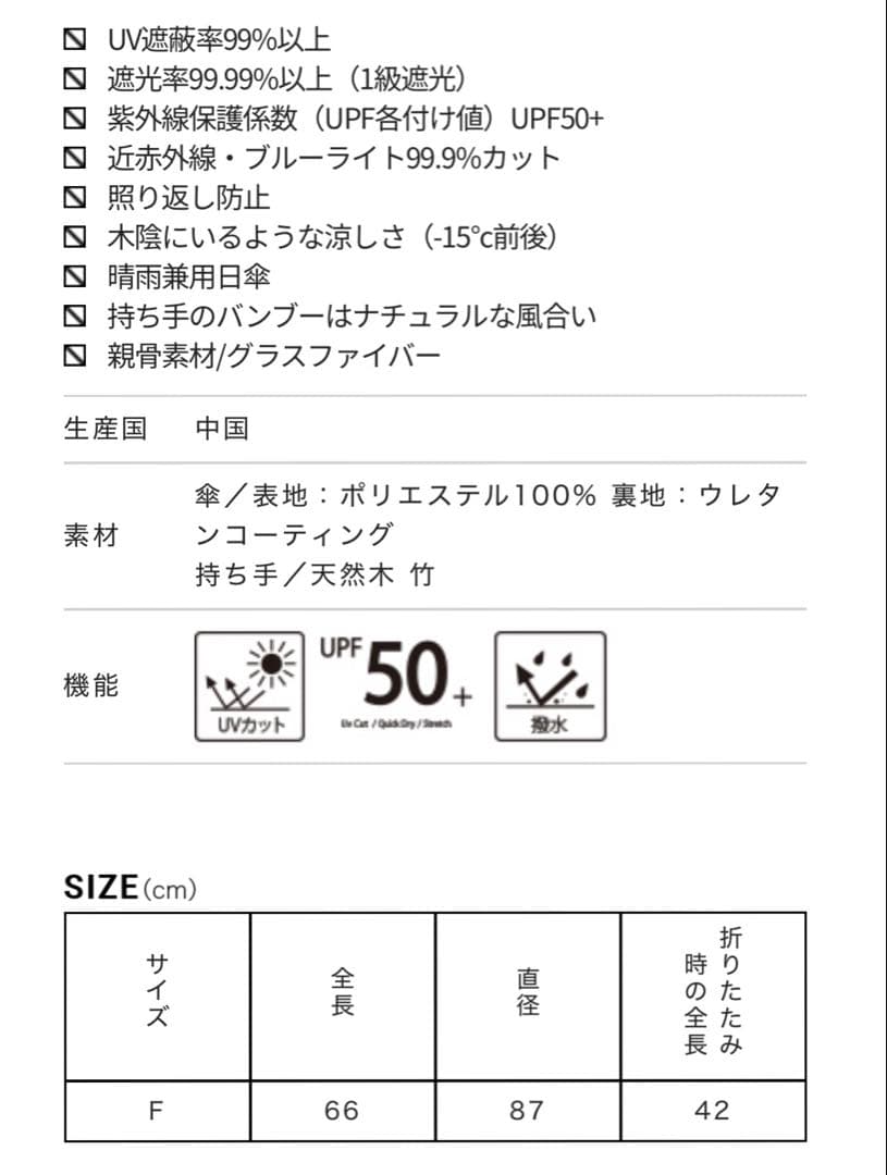 FORME 折り畳み日傘　茶色 ドット　東原亜希