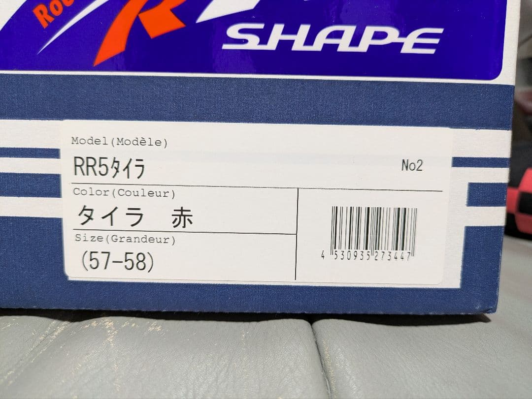 Arai RX-7RR5 タイラ 赤 57-58cm