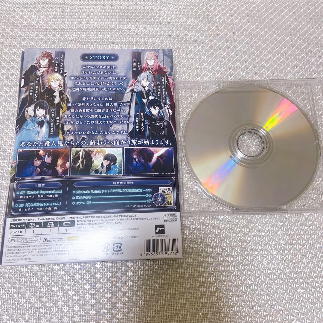 OVER REQUIEMZ 特装版 オーバーレクイエムズ 乙女ゲーム