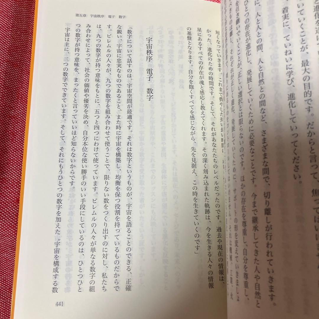 初版　トゥファラ 命の星への羅針盤