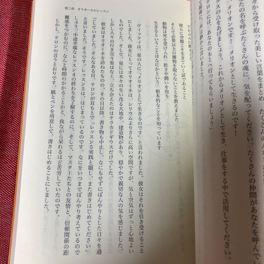 初版　トゥファラ 命の星への羅針盤