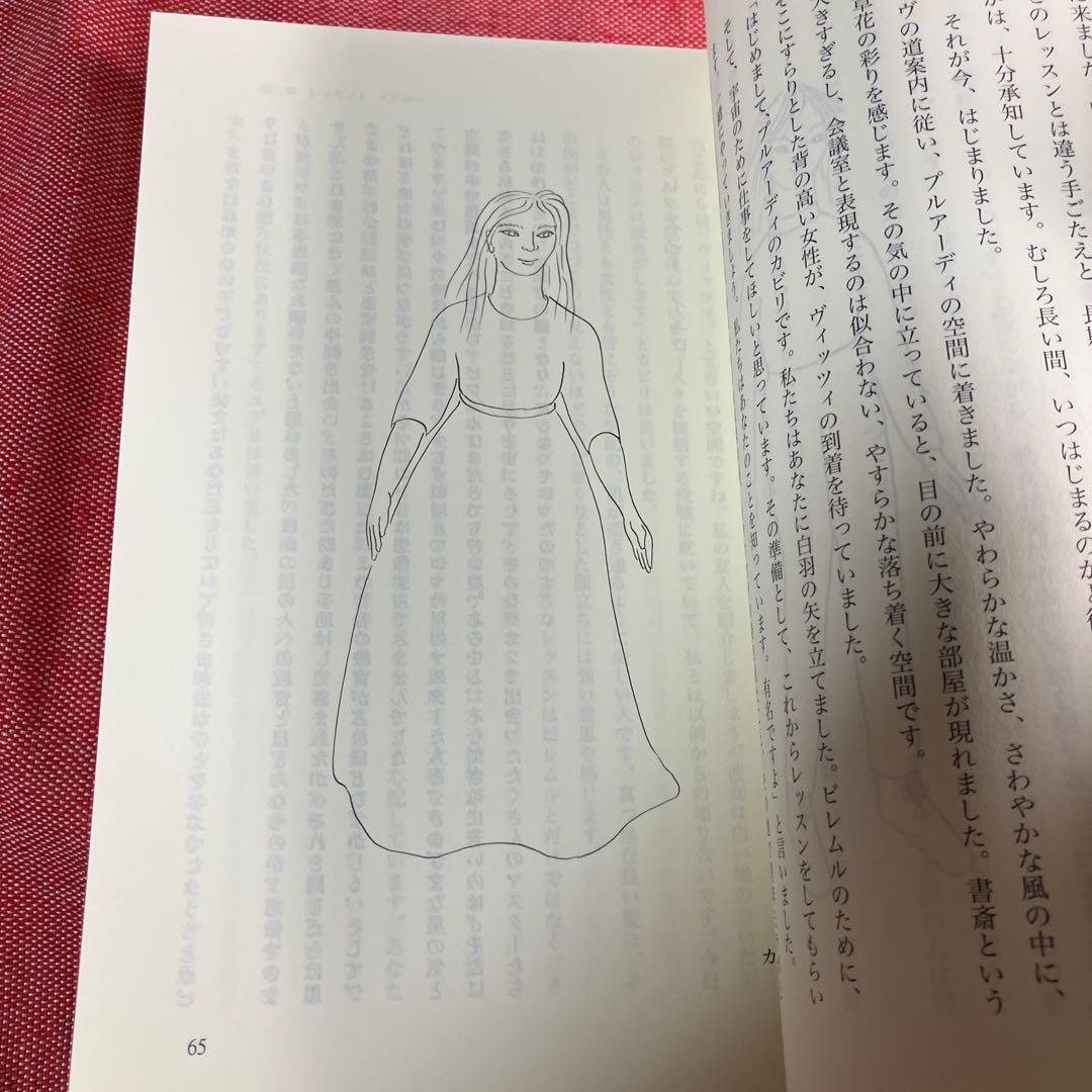 初版　トゥファラ 命の星への羅針盤