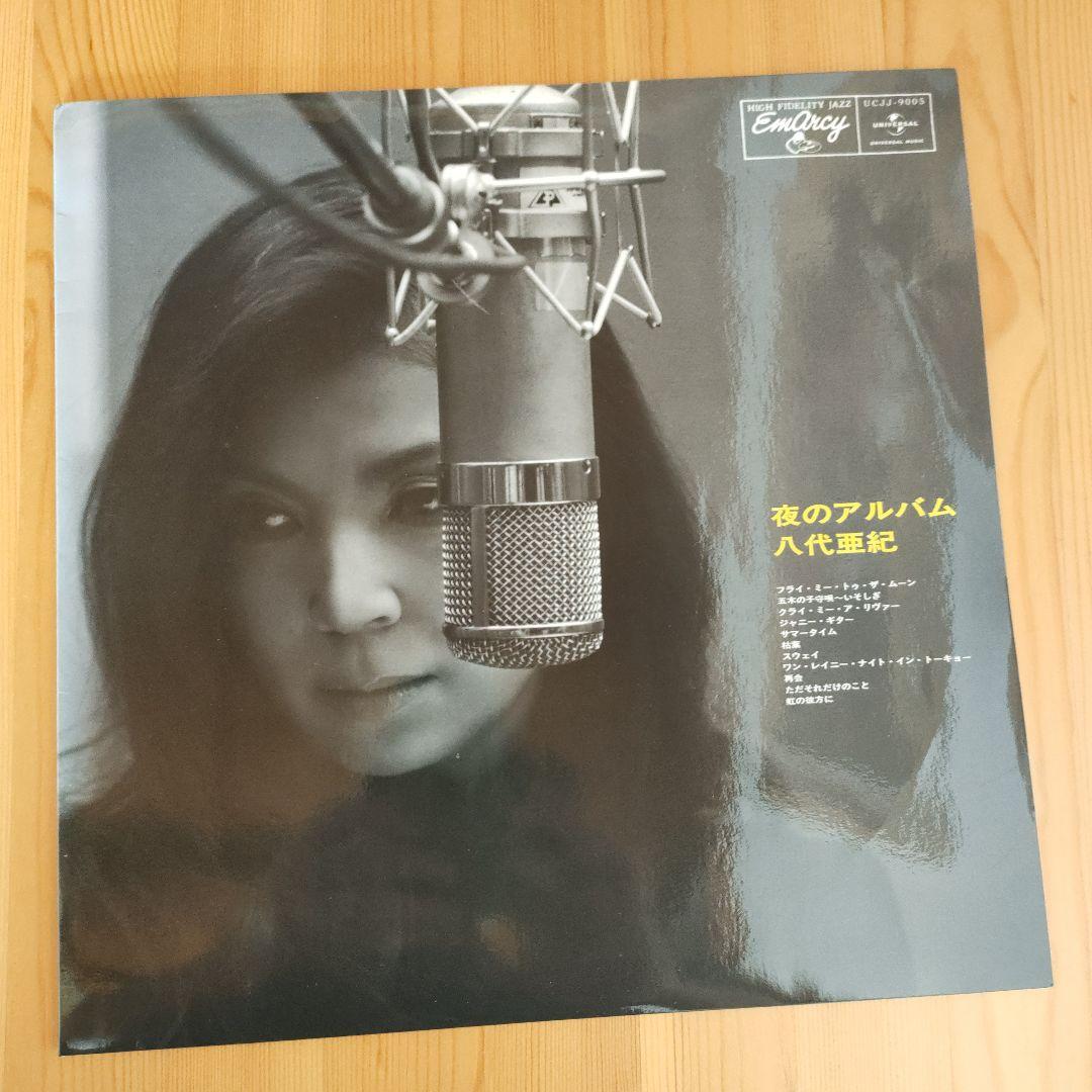 夜のアルバム 八代亜紀 LPレコード