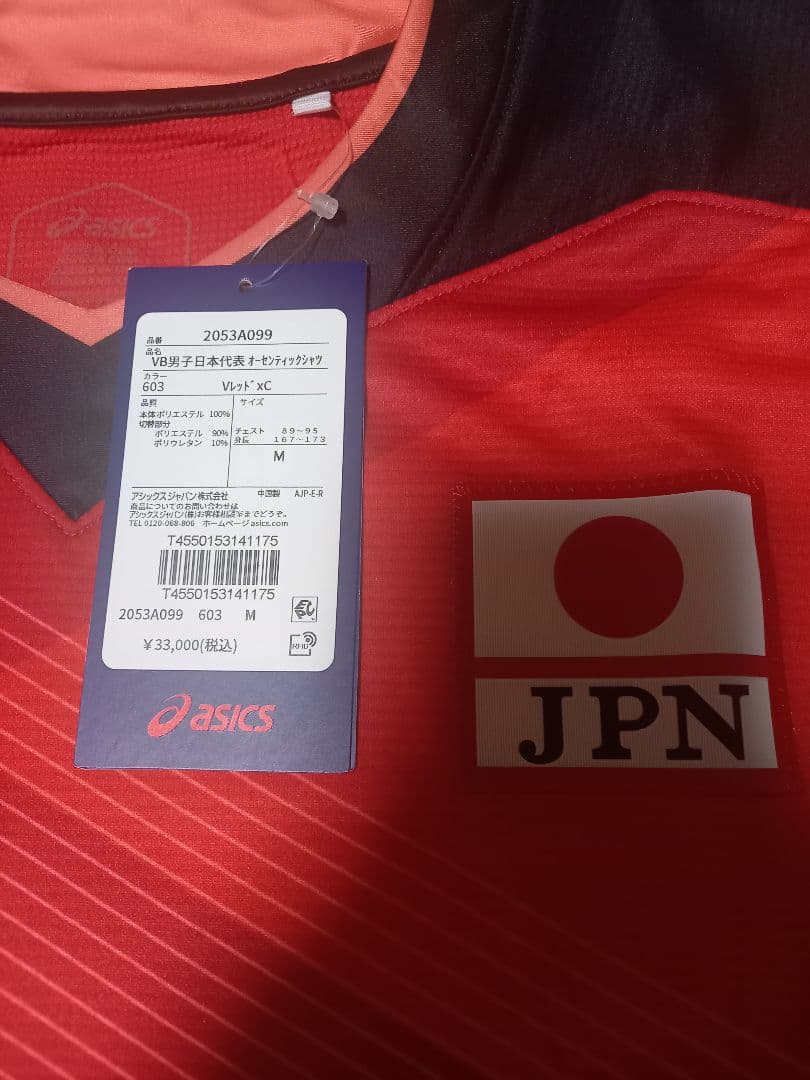 アシックス バレー日本代表ユニフォーム 11 西田有志 2053A099 赤Ｍ