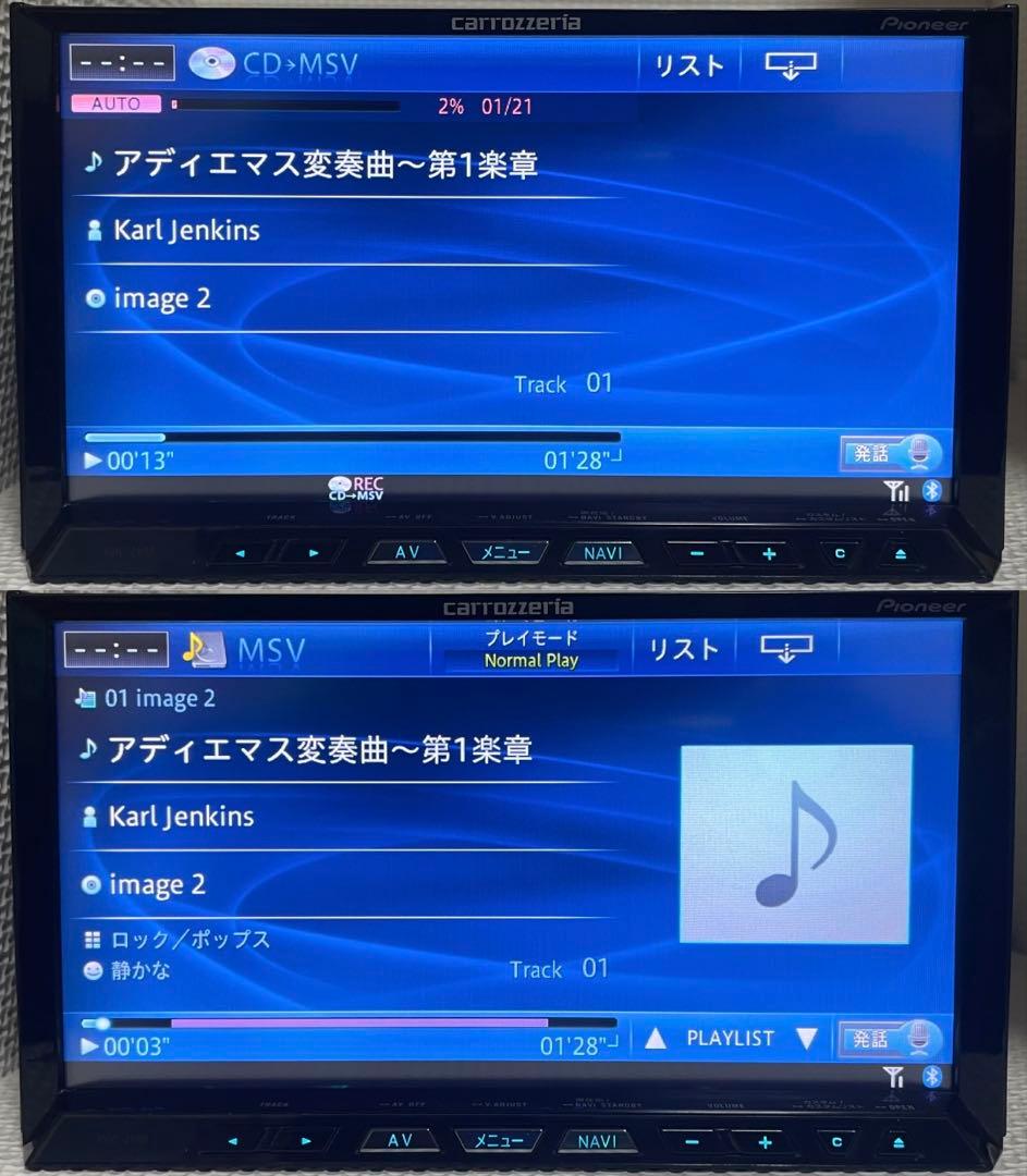 パイオニアのHDDナビ、カロッツェリア サイバーナビ AVIC-ZH99