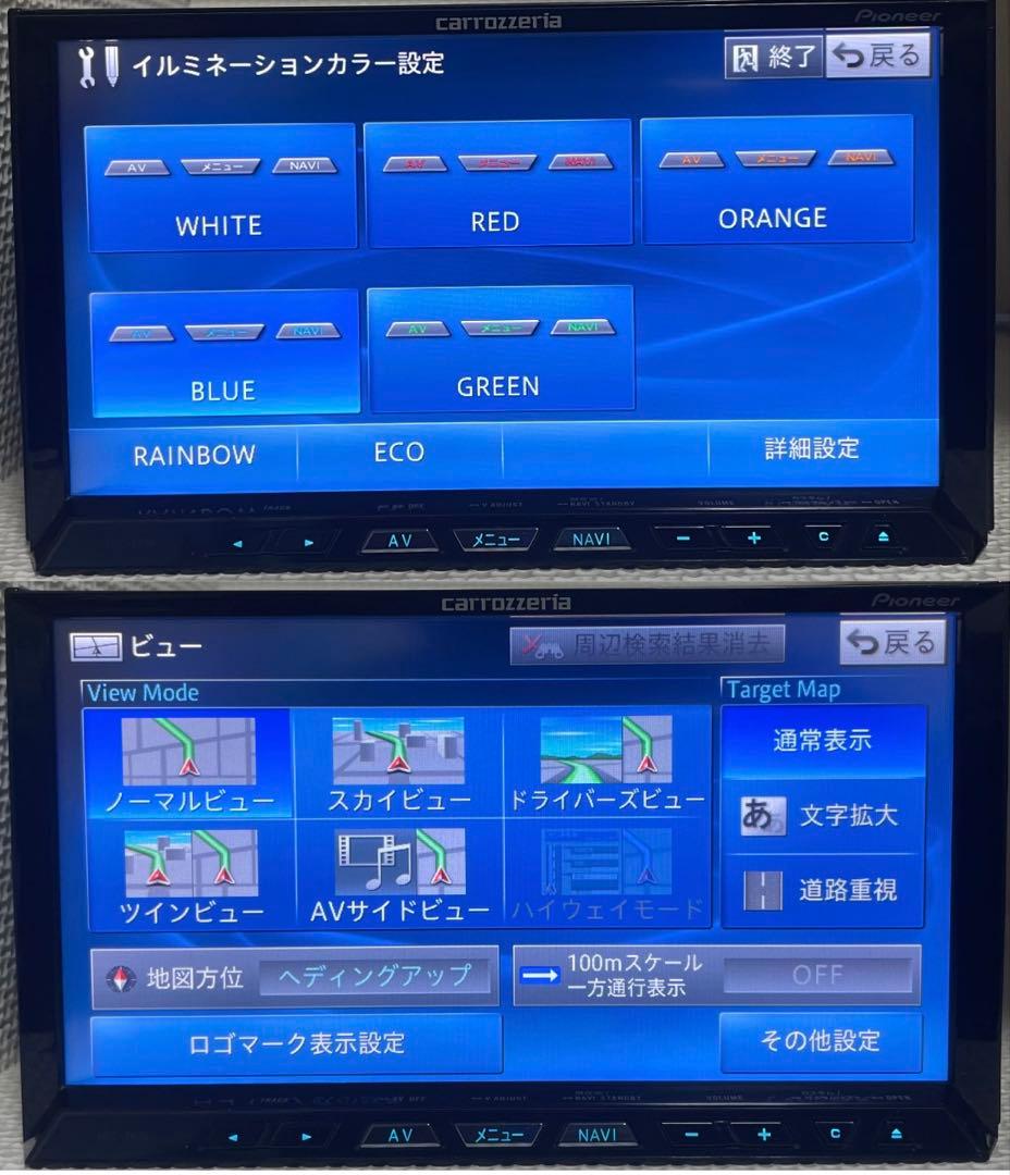 パイオニアのHDDナビ、カロッツェリア サイバーナビ AVIC-ZH99