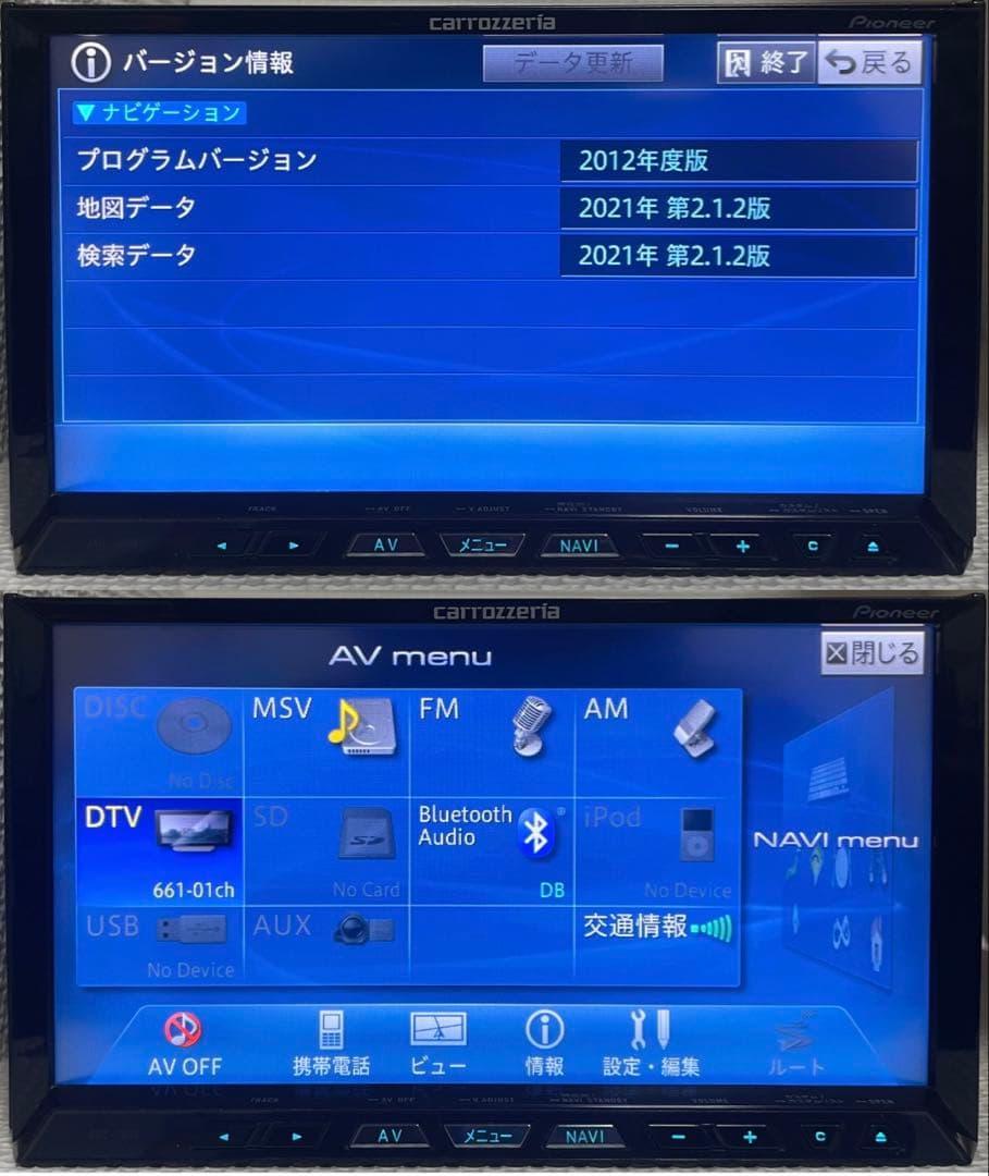 パイオニアのHDDナビ、カロッツェリア サイバーナビ AVIC-ZH99