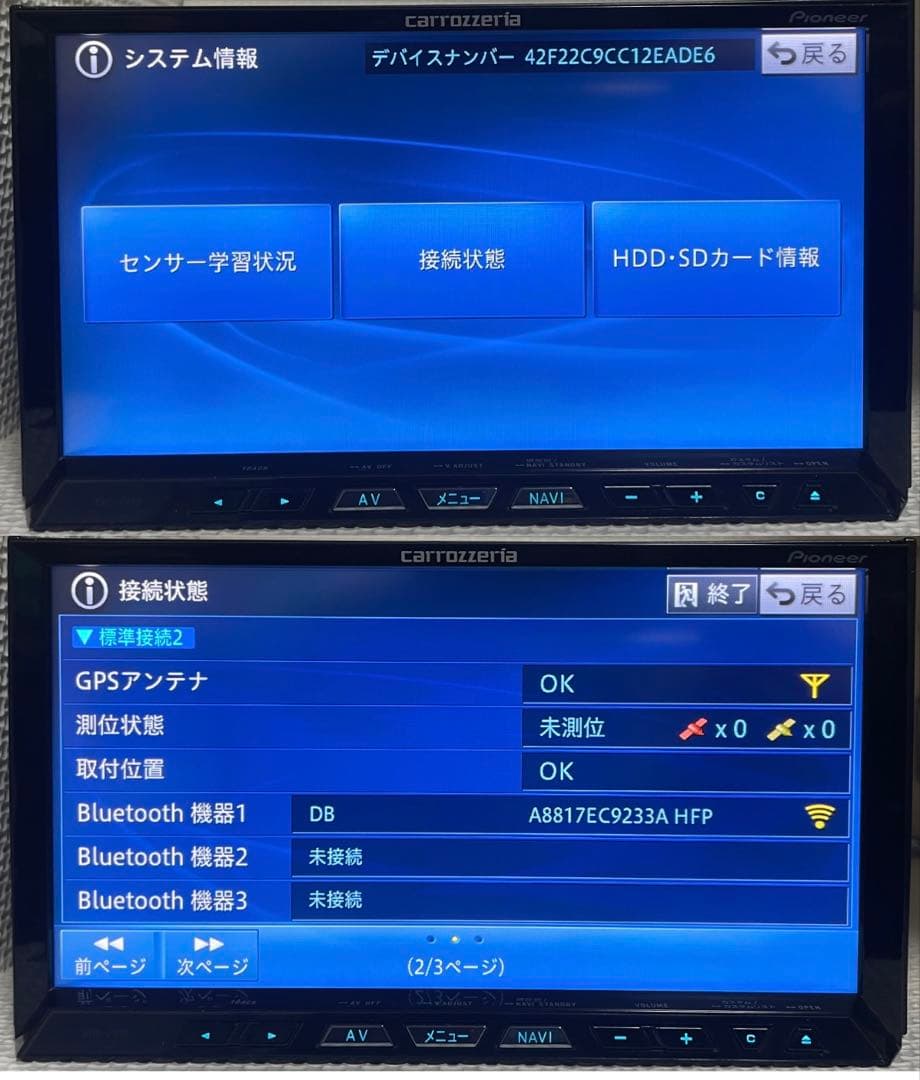 パイオニアのHDDナビ、カロッツェリア サイバーナビ AVIC-ZH99