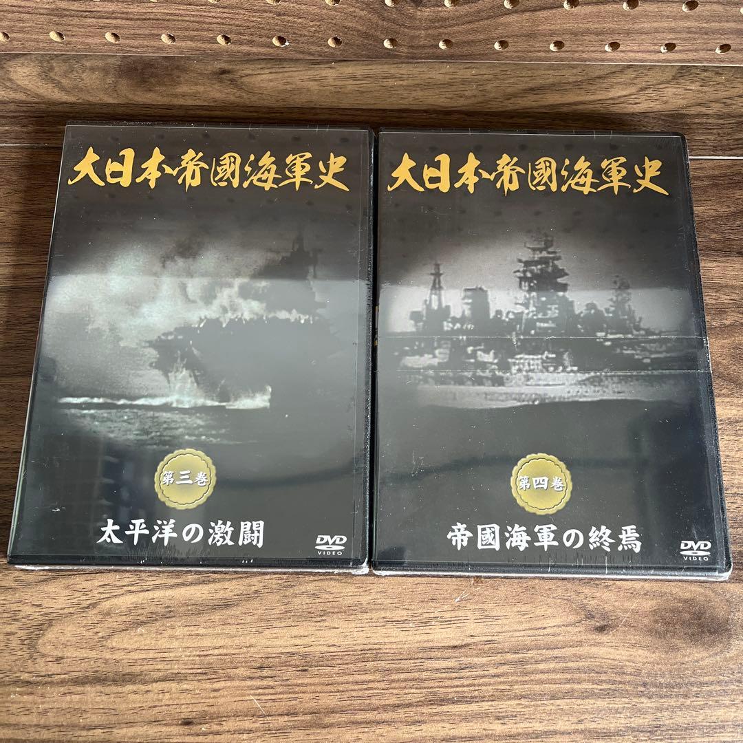 大日本帝國海軍史　4巻セット　DVD