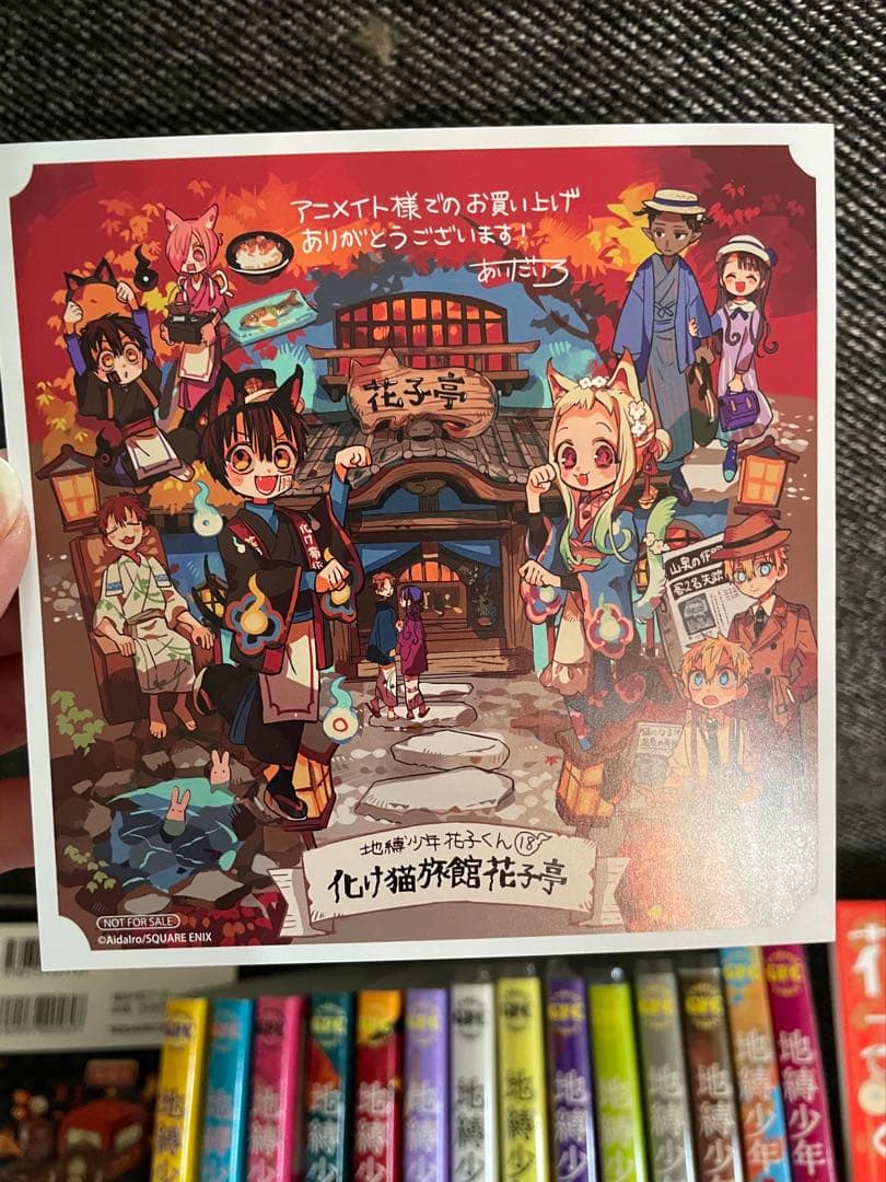 地縛少年 花子くん 18巻セット+0巻+放課後少年