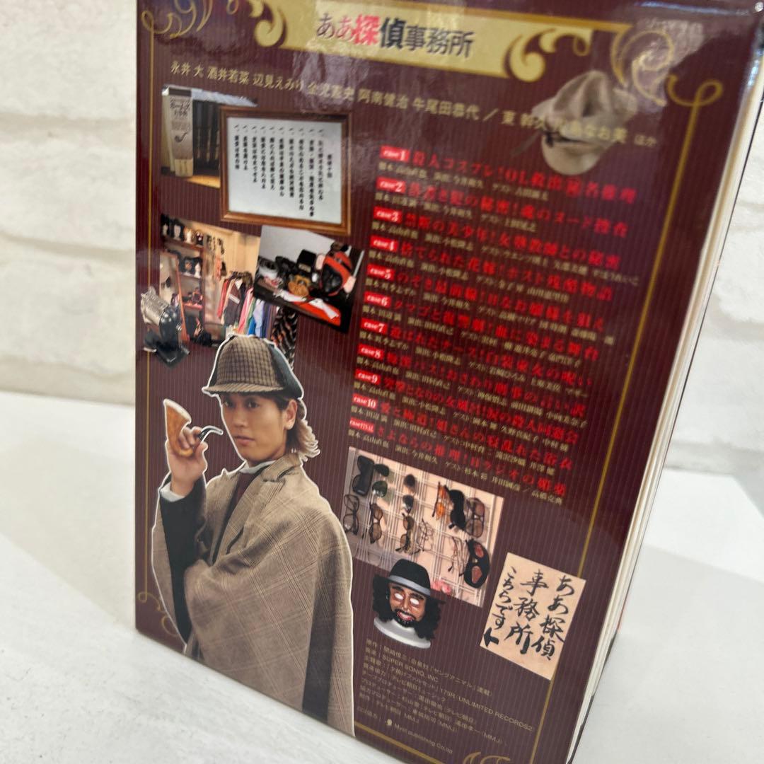 ああ探偵事務所 DVD-BOX〈6枚組〉