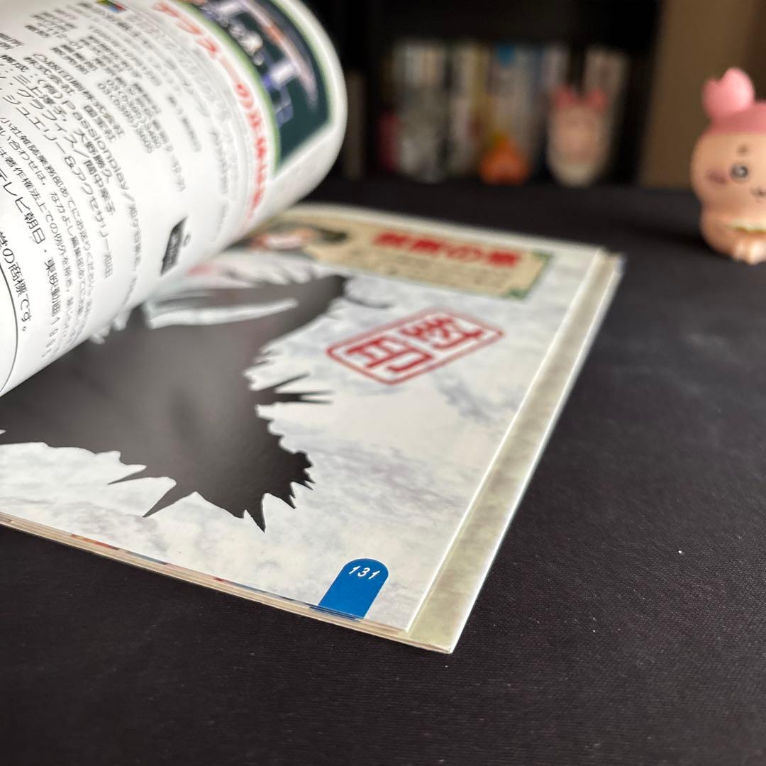 美少女戦士セーラームーン Another Story パーフェクトガイド 初版