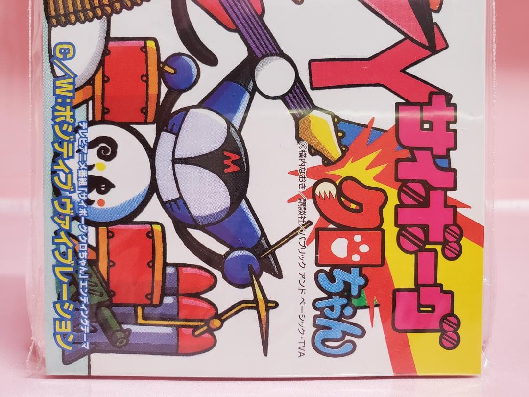 ぐるぐるクロちゃん　Lady Q　サイボーグ クロちゃん