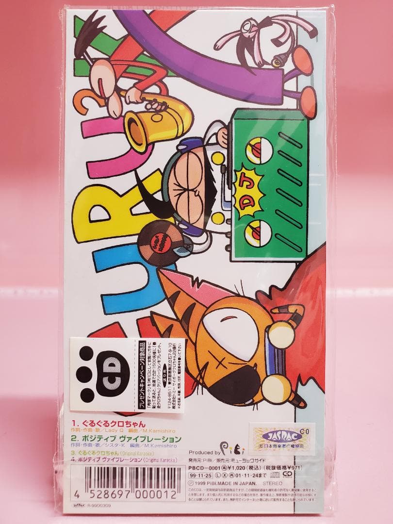 ぐるぐるクロちゃん　Lady Q　サイボーグ クロちゃん