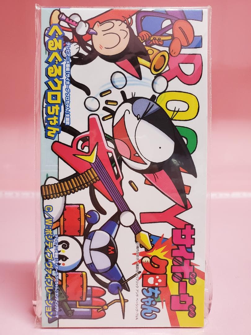 ぐるぐるクロちゃん　Lady Q　サイボーグ クロちゃん