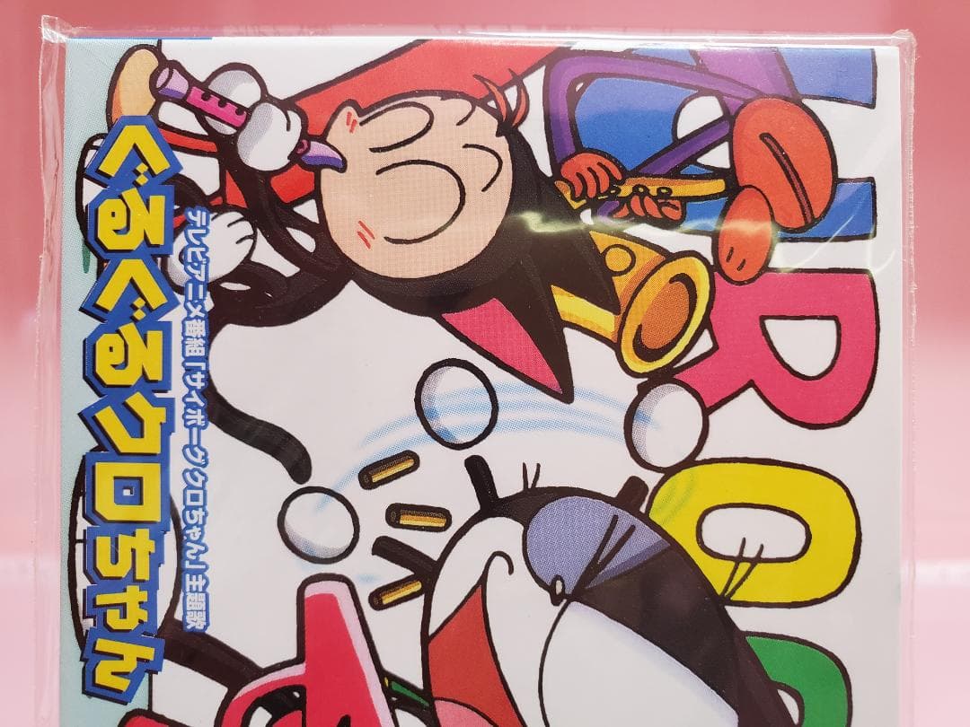 ぐるぐるクロちゃん　Lady Q　サイボーグ クロちゃん